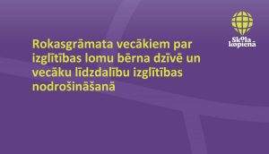 Violets plakāts ar zaļu tekstu par rokasgrāmatu vecākiem par izglītības lomu bērna dzīvē un vecāku līdzdalību izglītības nodrošināšanā, redzams arī “Skola kopienā” logo.